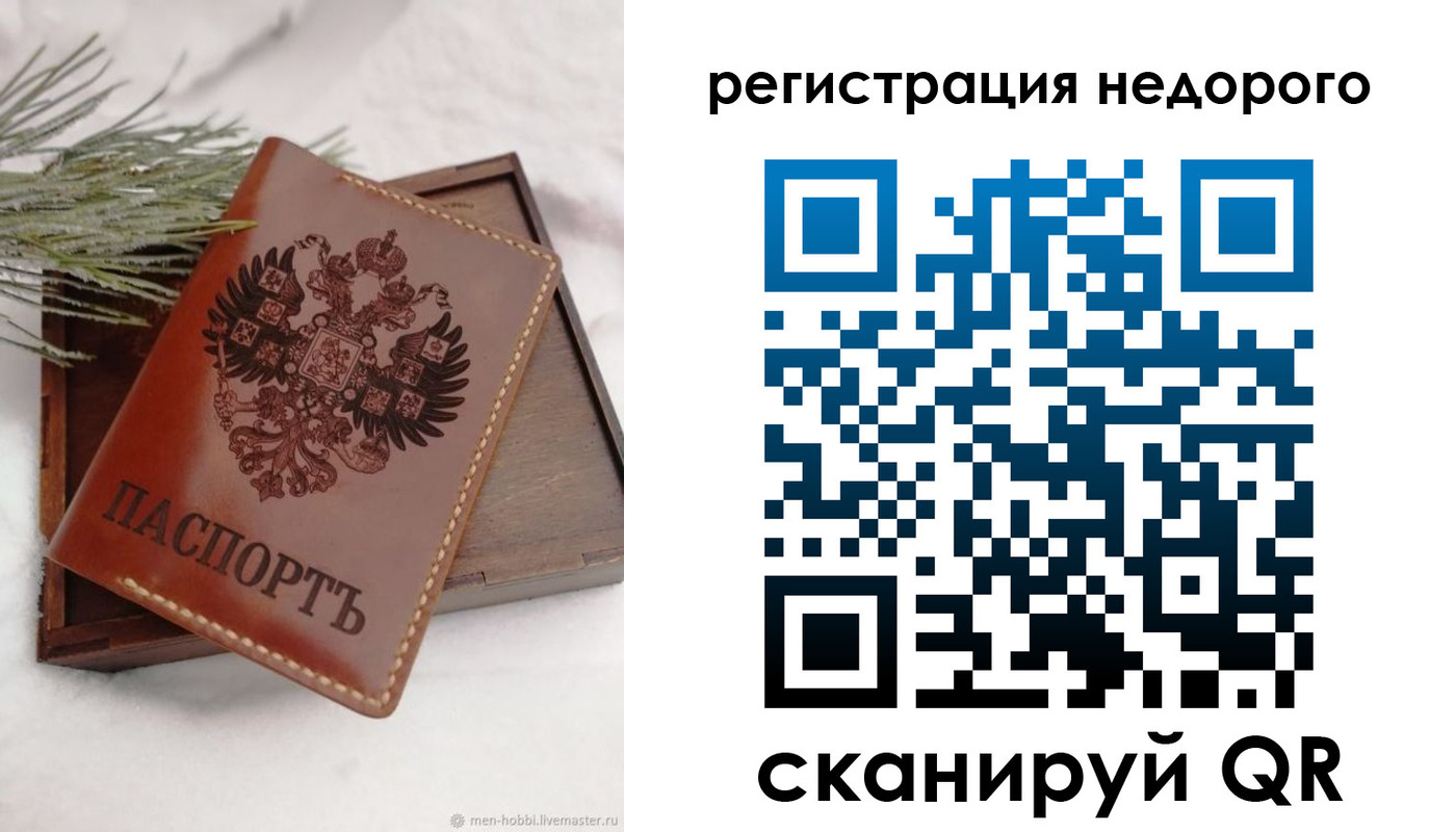 временная регистрация гарантия в Орле