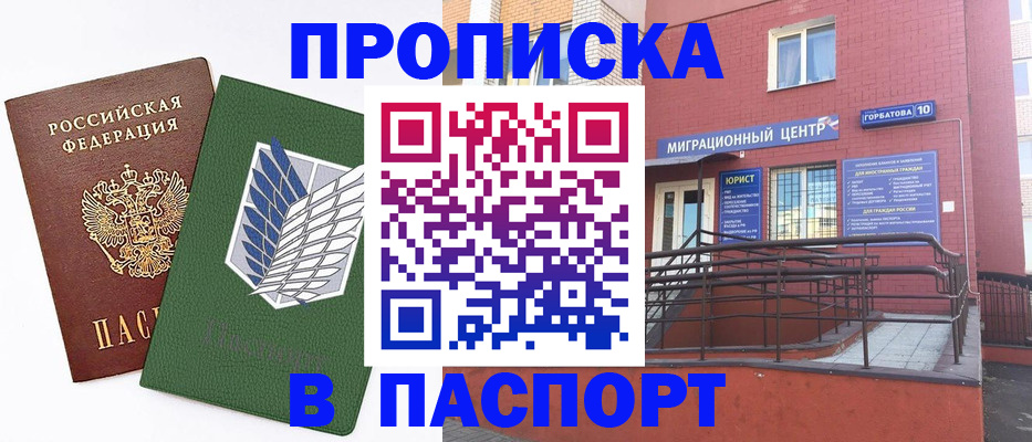 временная регистрация госуслуги в Орле