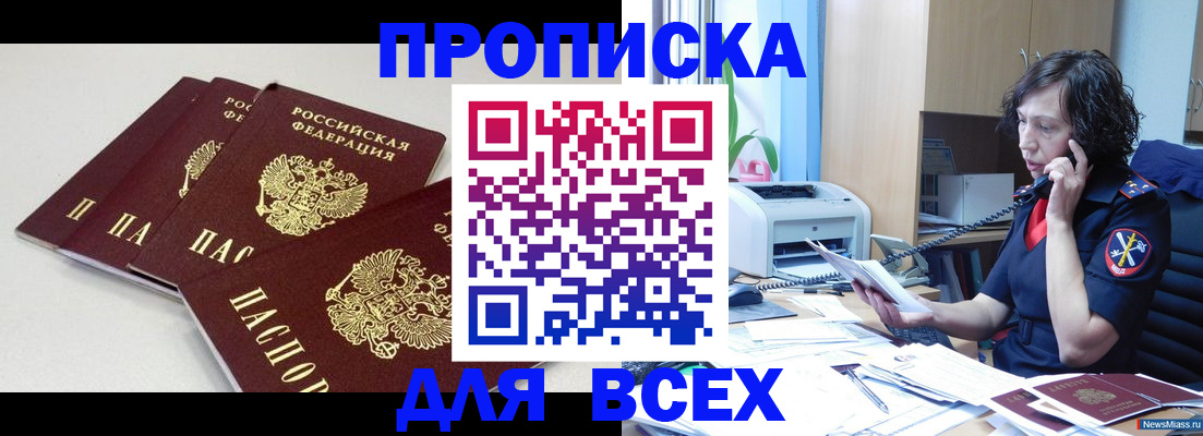 найти адрес прописки в Орле