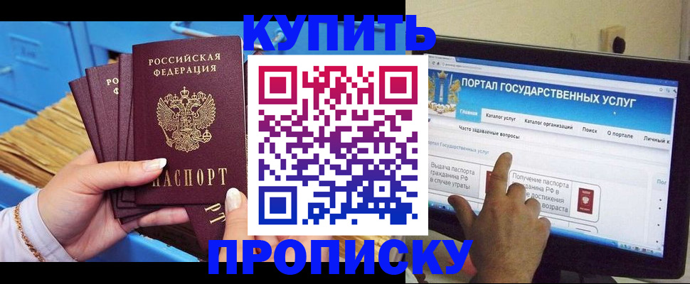 временная регистрация гарантия в Орле