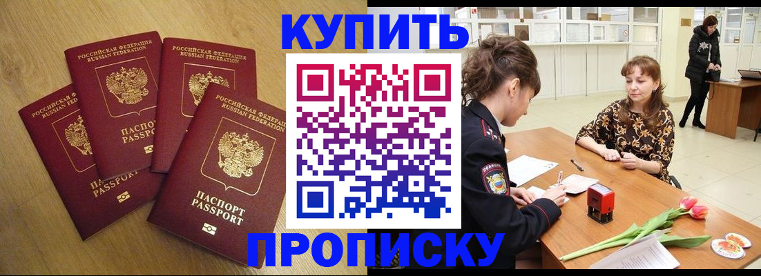 регистрация в Орле