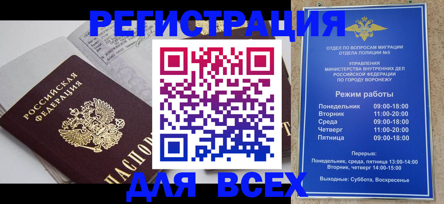 временная регистрация собственник в Орле