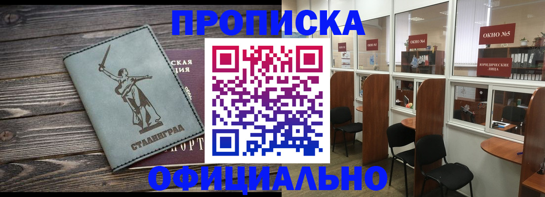 прописка поиск в Орле