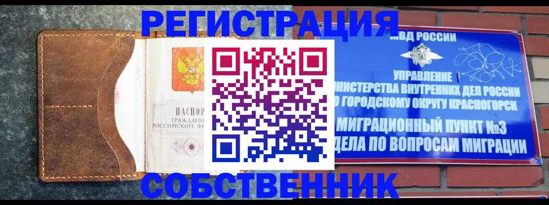 где прописаться в Орле